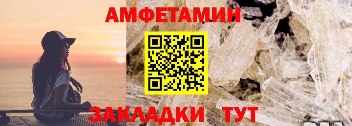 Амфетамин  Вход с VPN  Тавда  АМФЕТАМИН VHQ 