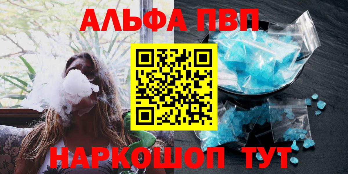 Тавда  Альфа ПВП СК КРИС  Alpha-PVP кристаллы  где купить наркоту  Альфа ПВП СК КРИС  Вход с VPN 