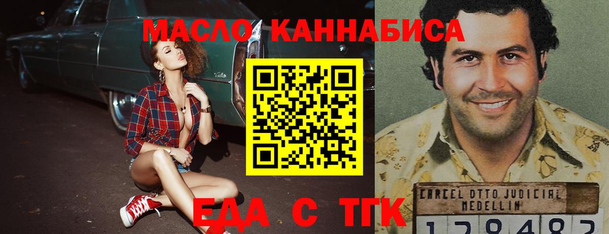 Печенье с ТГК конопля  Вход с VPN  Тавда 