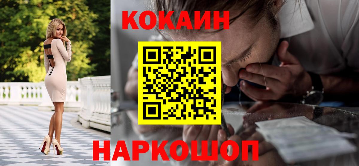 Cocaine VHQ Тавда