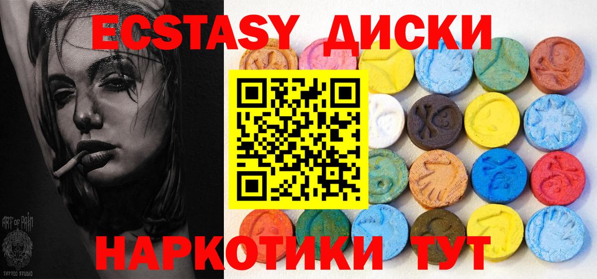 Экстази  Вход с VPN  Тавда  ЭКСТАЗИ 280мг 