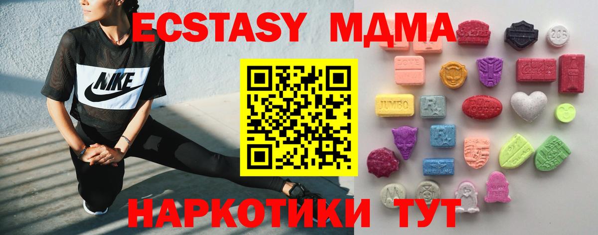 Ecstasy 99% Тавда