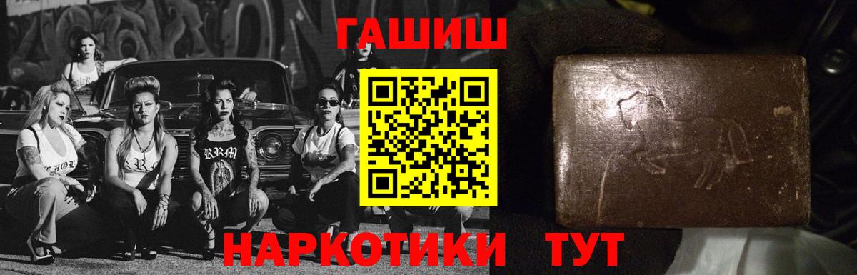 ГАШ гашик Тавда
