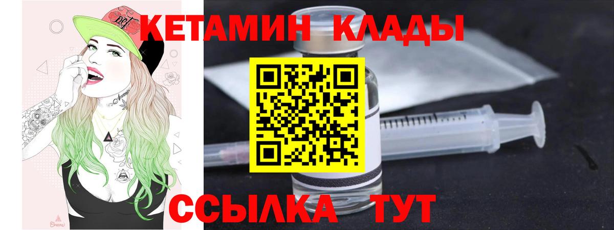 Кетамин ketamine  Кетамин VHQ  Тавда  Вход с VPN 