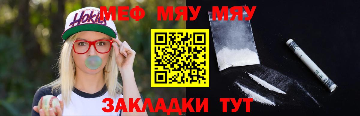 Тавда  МЕФ  Вход с VPN  где купить наркоту  МЯУ-МЯУ мука 