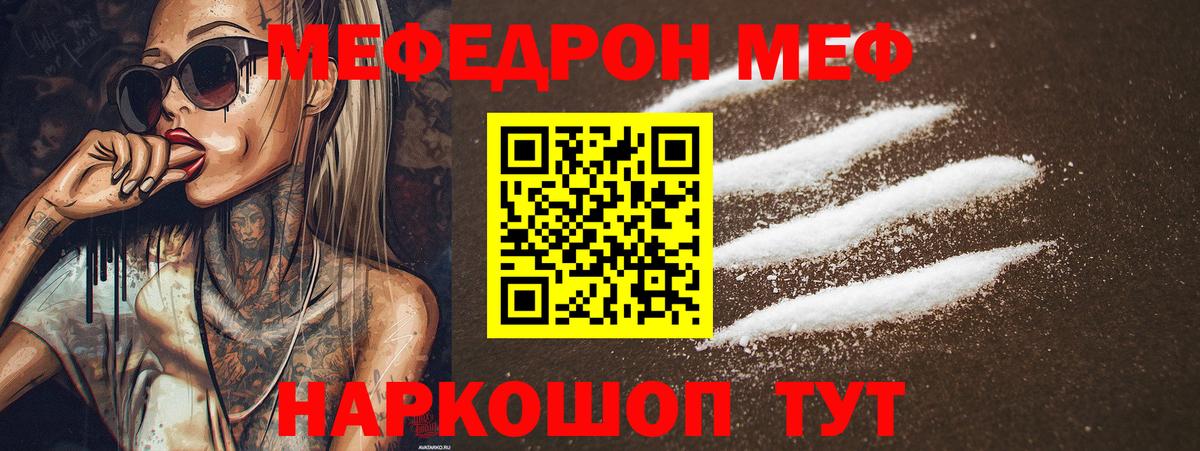 Тавда  Вход с VPN  Меф МЯУ МЯУ кристаллы  Гашиш  MDMA  Марихуана  Канабис 