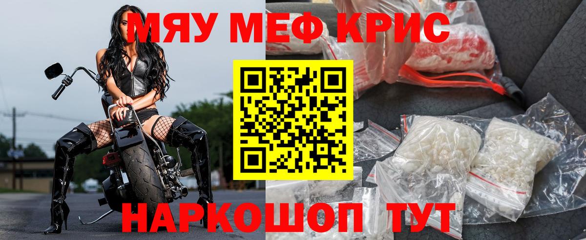 Мефедрон мука Тавда