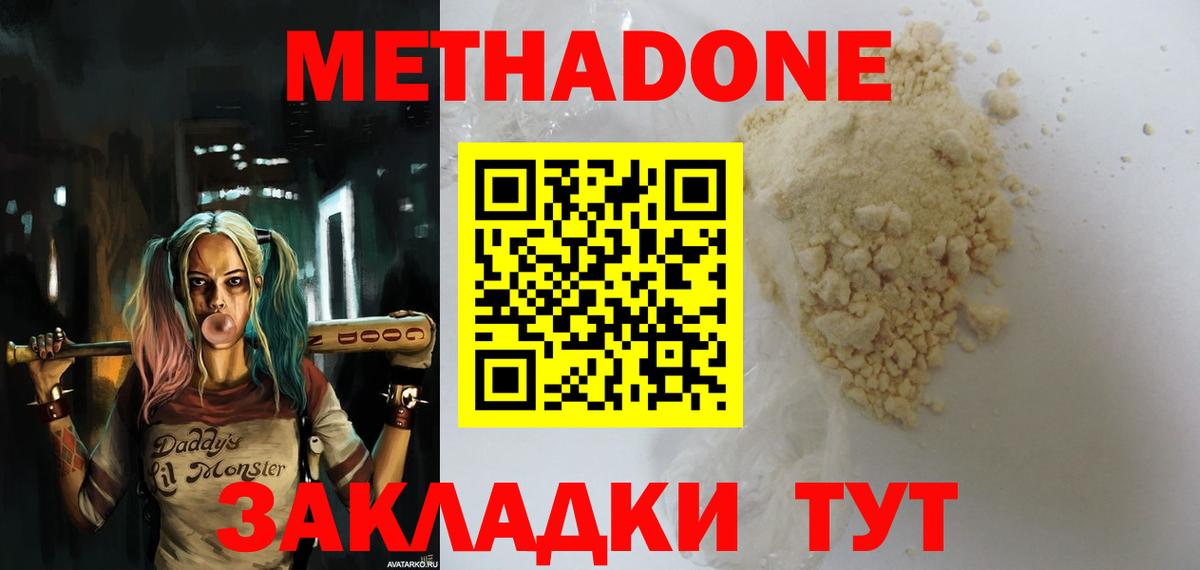 Тавда  дарк нет состав  Вход с VPN  Метадон methadone 