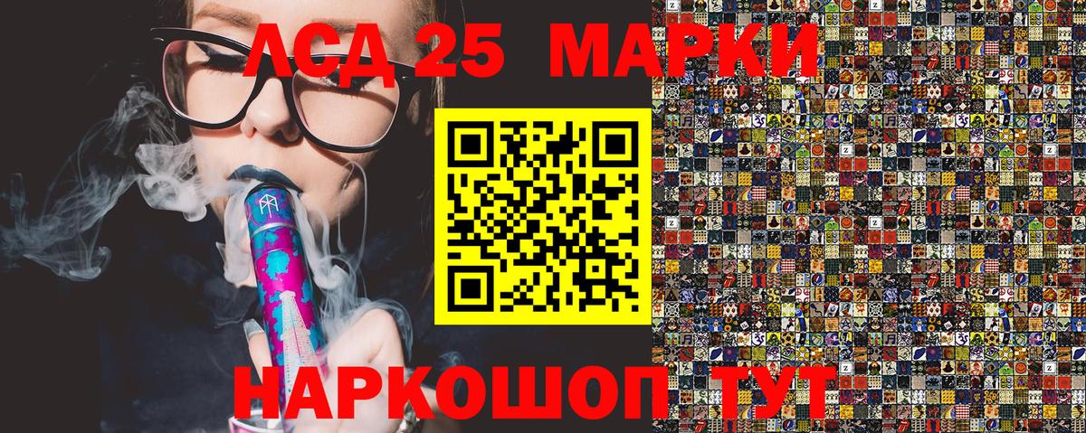 Марки NBOMe  Вход с VPN  Тавда  Марки NBOMe 1,8мг 